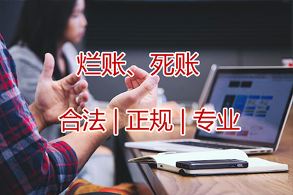 讨债专家出手，百万欠款轻松收回